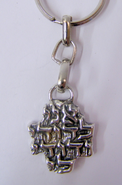 Sterling Silver Marriage Amulet Key Chain,